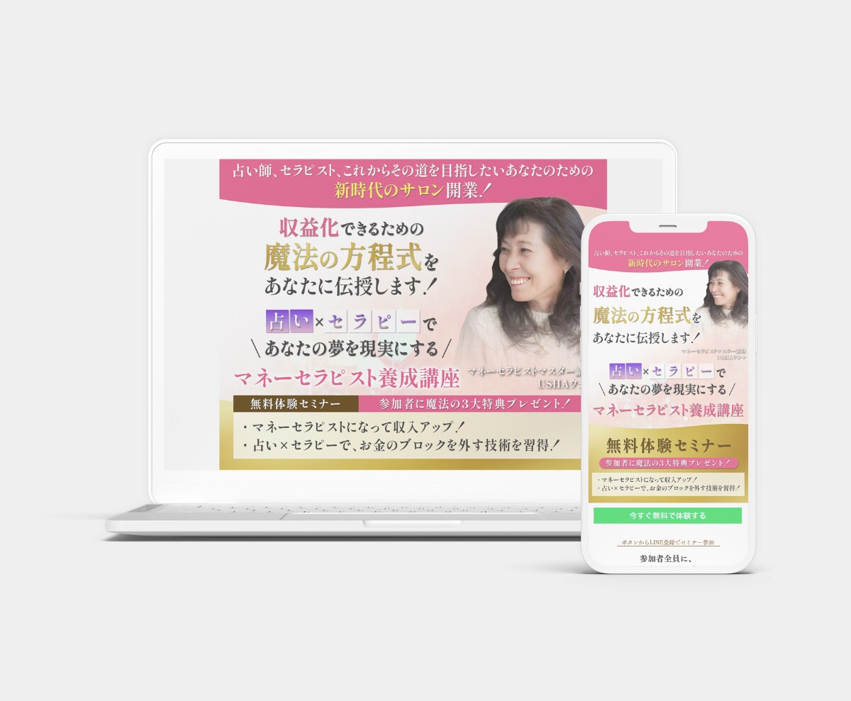 集客のためのLP、ランディングページ制作します Wordpress、UTAGE、売上げ、目的達成 イメージ7