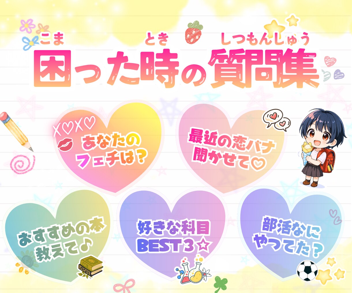 7日間⭐︎隔日で小学生の頃の様な交換日記します 日常の些細な出来事から普段人に言えない事を綴ってください♪ イメージ4