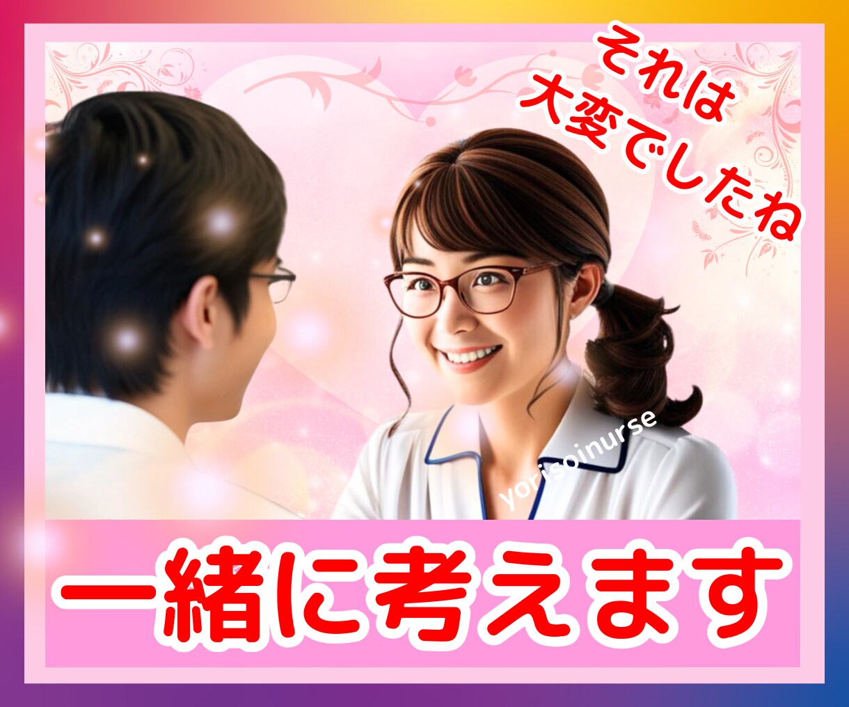 あなたが自分を✨大切に思えるように✨応援します 自己肯定感が☆ズーンと下がってどうしようもない時に☆ イメージ10