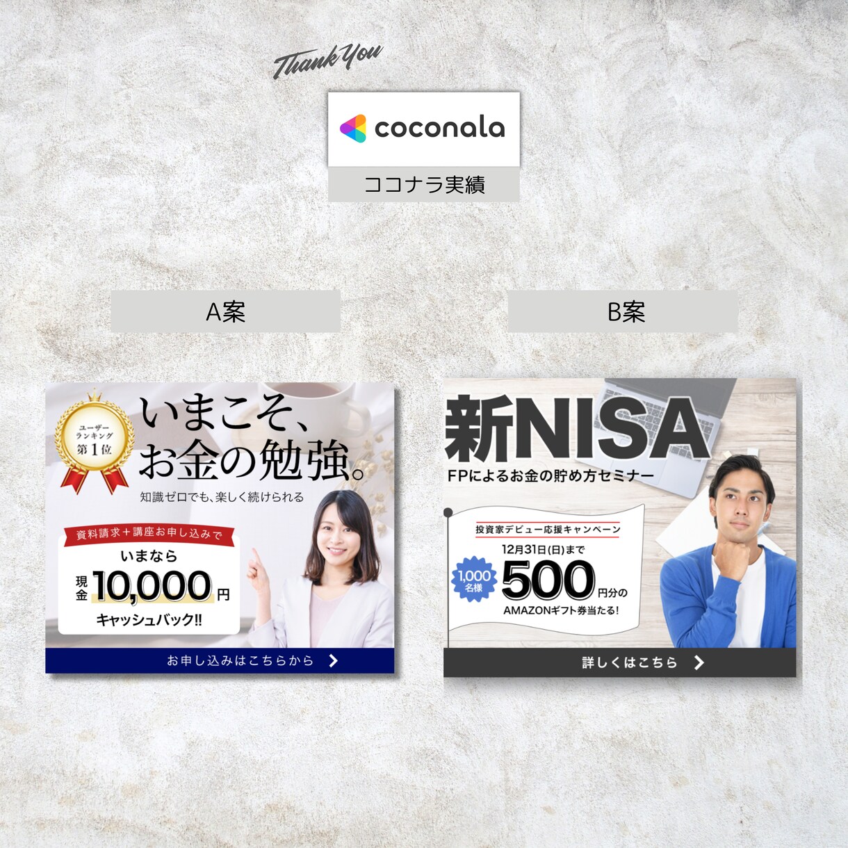 クリックしたくなる！WEB画像を制作します サービス業の経験を活かして、ご希望を丁寧にヒアリングします！ イメージ7