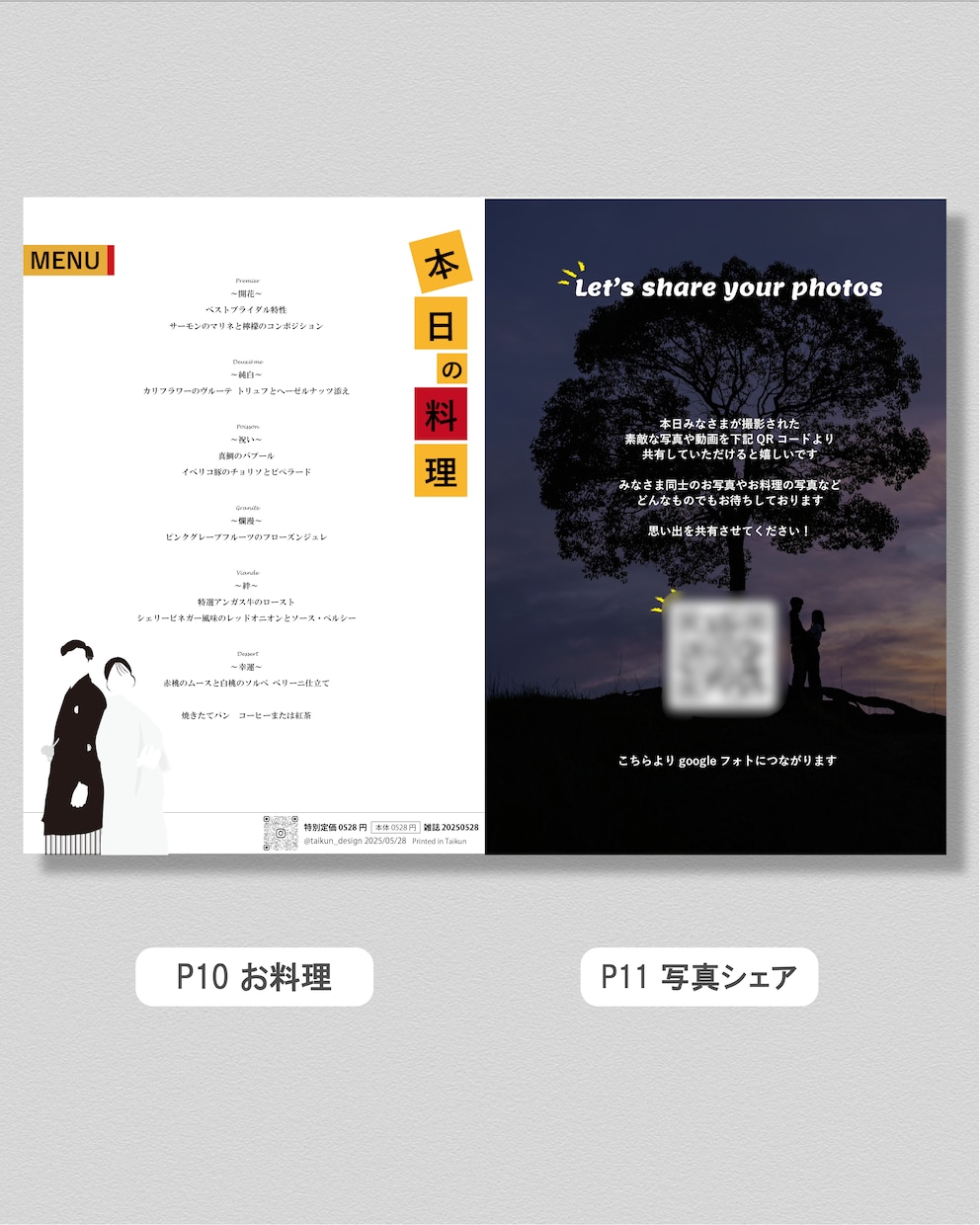 雑誌風ウェディングプロフィールブックを作成します 印刷までお任せ！アンケート、データ送付だけで簡単！ イメージ7