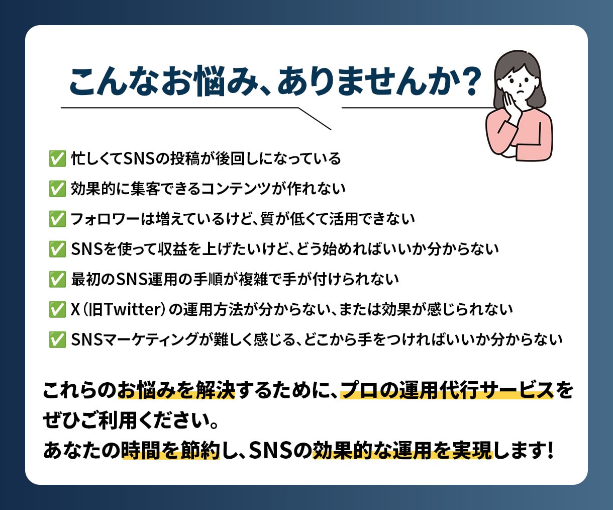 X集客ビジネス系特化してます 集客導線を構築するSNS運用代行 イメージ2