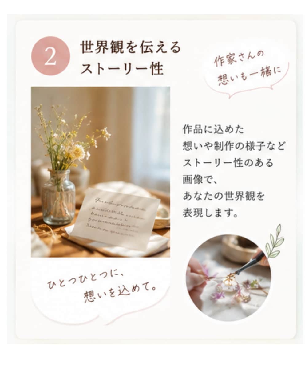 作品の魅力を伝える投稿画像5枚ます あなたの作品を、もっと素敵に伝える。 イメージ3