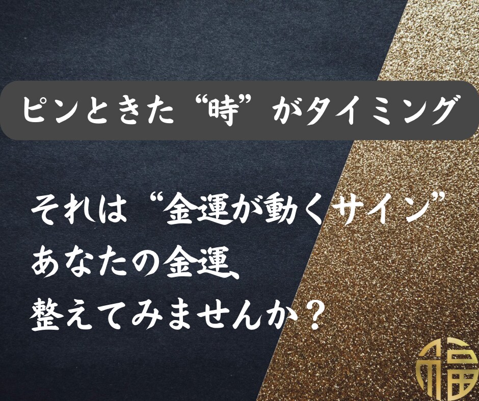 金運上昇に特化☆あなたの望む未来にグッと近づけます タロット鑑定後に霊視鑑定 金運上昇へ導く 臨時収入 引き寄せ イメージ7