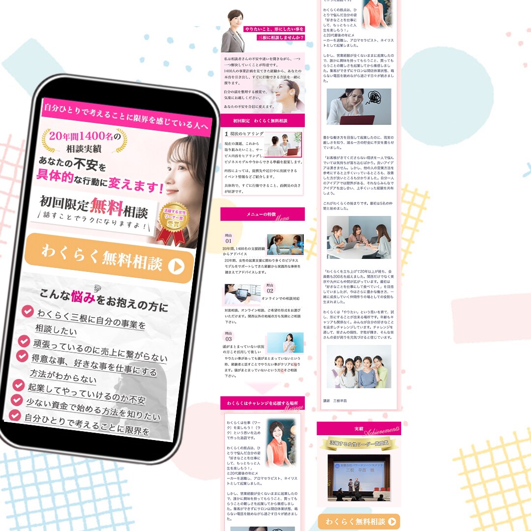 LP制作賜ります 元マーケット会社勤務のデザイナーがLPを作成します！ イメージ4