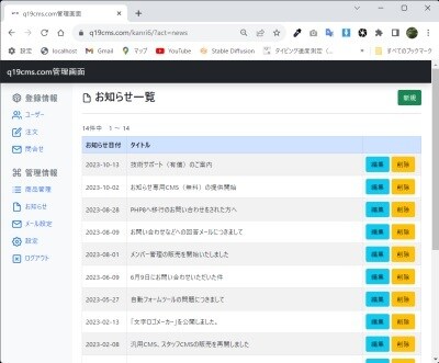 PHPやJavascriptの困りごとに対応します ちょっとした問題から、改修、再構築などにも対応可能 イメージ3