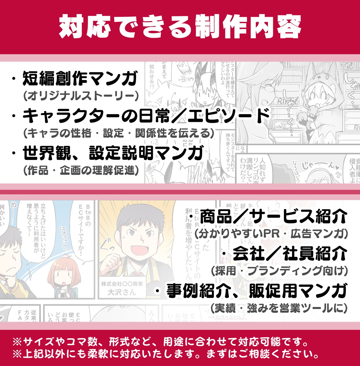 共感を生む！分かりやすく伝わるマンガを制作します 創作からビジネスまで。伝えたい想いを整理してカタチにします！ イメージ2
