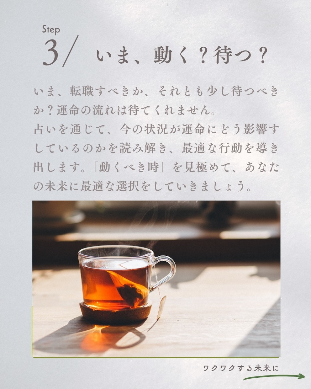 プロの占い師による仕事運と転機を見極めます 5月限定価格！格安であなたの仕事運を見い出します！ イメージ4