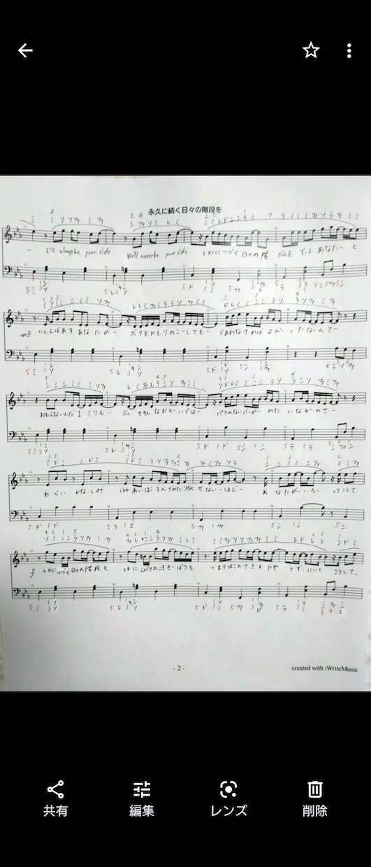 中級レベルのピアノ演奏、ト音・ヘ音記号譜読みします ぷりんと楽譜中級レベル演奏、譜読みします イメージ3