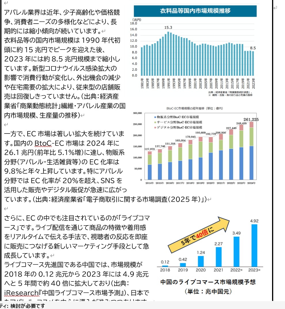第19回対応 持続化補助金の事業計画書を作成します 様々な角度から、チームで支援します イメージ4