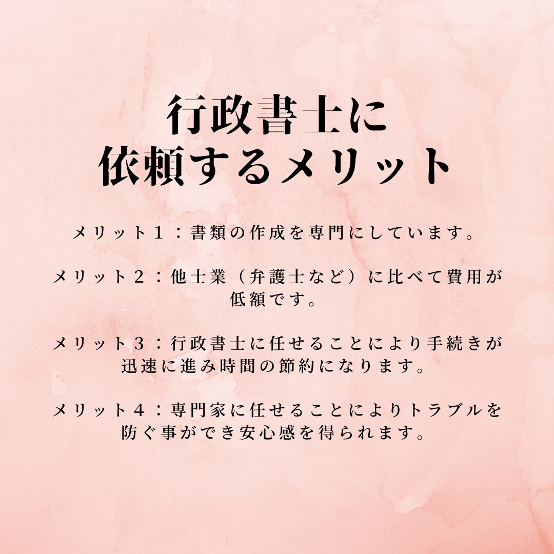 不動産登記簿・法人登記簿／登記情報を代理取得します 全国対応です！事務作業はお任せください イメージ4