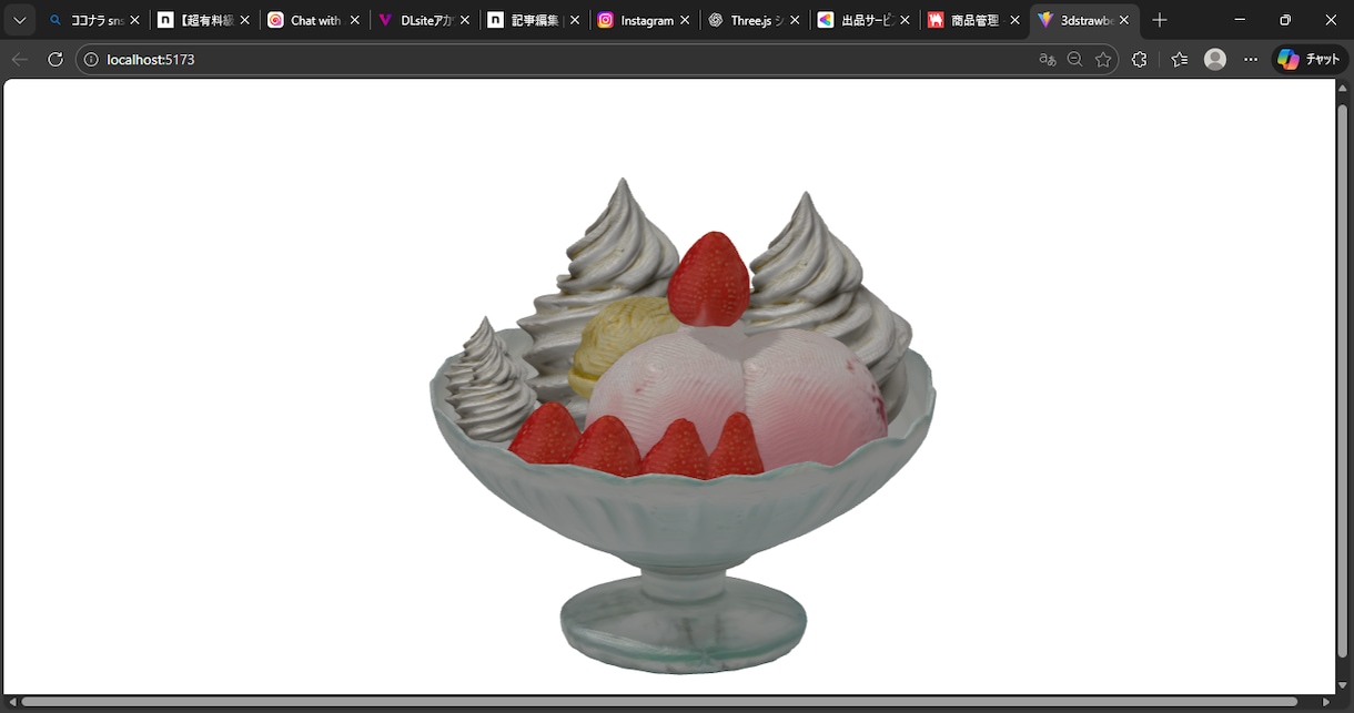 3dモデルの食品サンプルを開発します ECサイト、ホームぺージ向け!3D食品サンプル制作サービス イメージ3