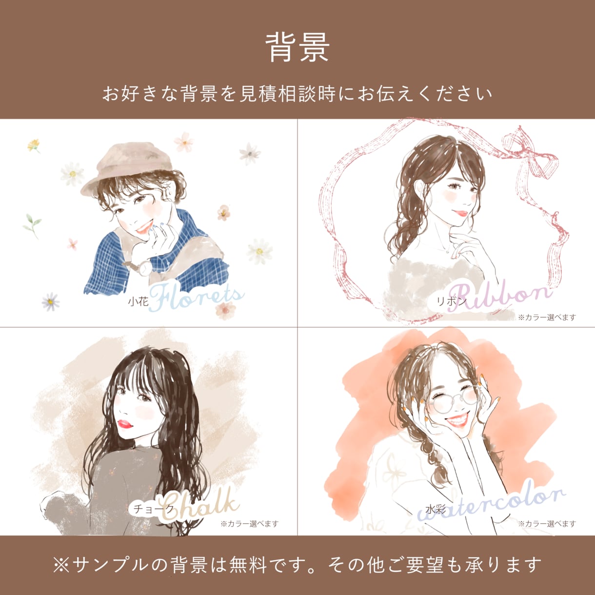 オシャレなアイコン・挿絵など描きます 現役イラストレーター ＊水彩タッチでイラストをお届けします イメージ3