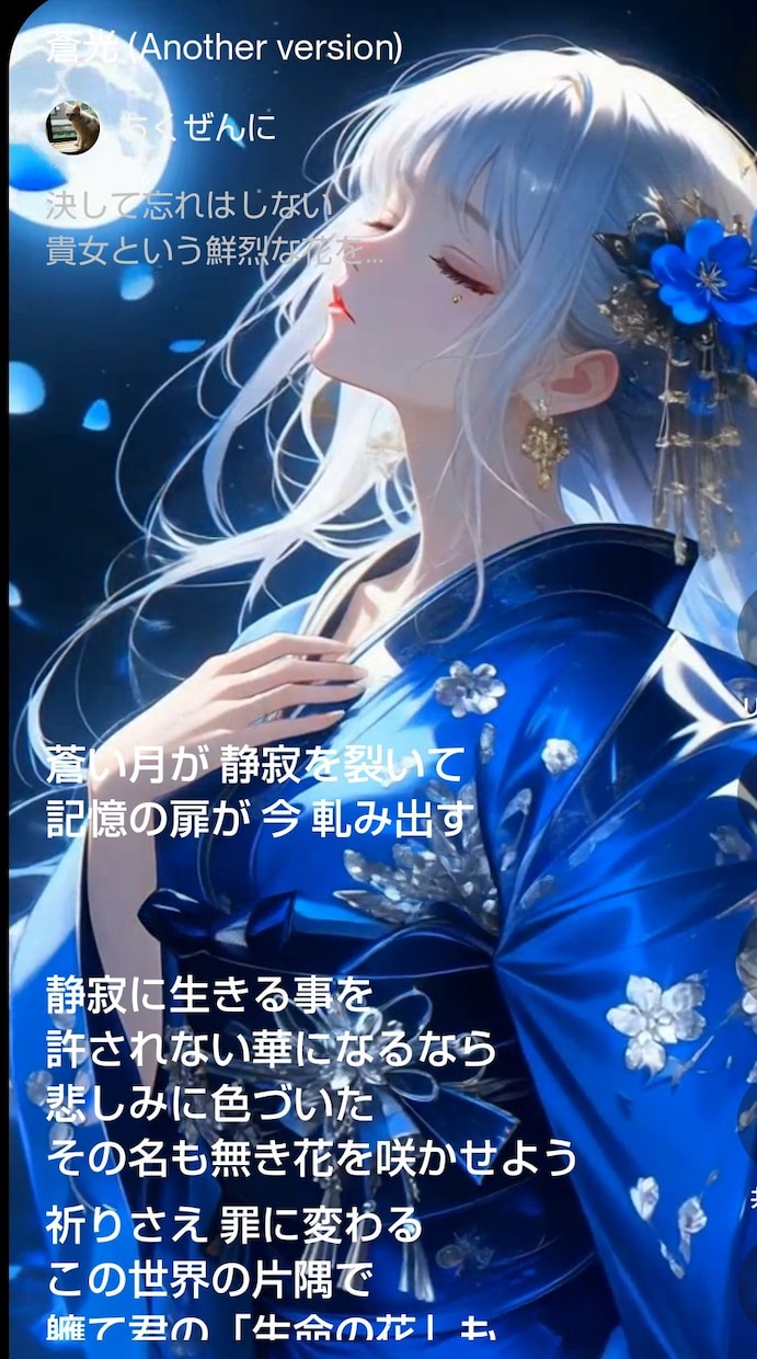 しっくりこない歌詞を再構築します 言葉にならない想いを、深く整えます イメージ4