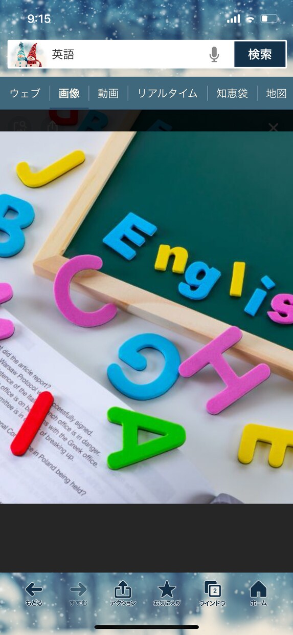 簡単な英会話、または英語や勉強を教えます 好きなバンドの言ってる事がわかりたい！ イメージ1
