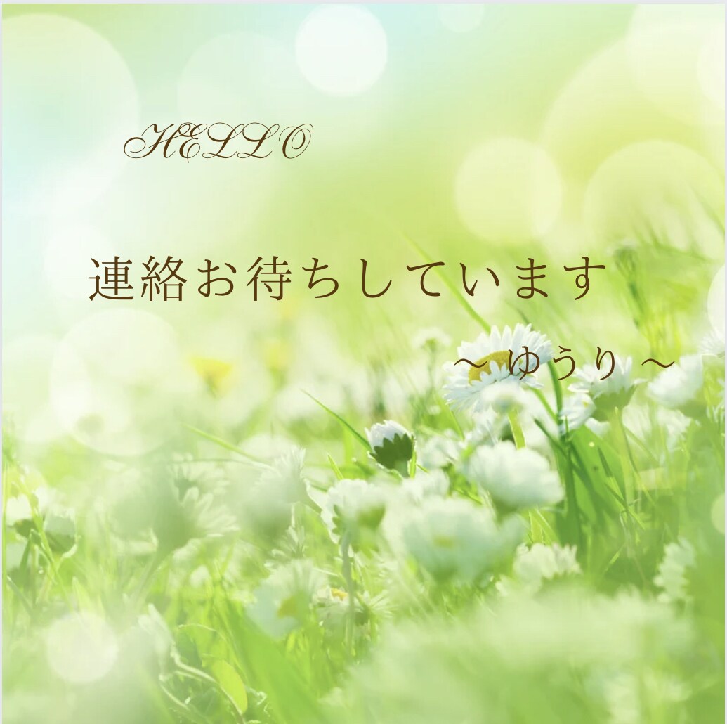 介護相談♠︎電話相談♠︎介護のお話何でも聞きます 年金でお金は足りる？貴女の心が折れちゃう前にお電話ください イメージ9