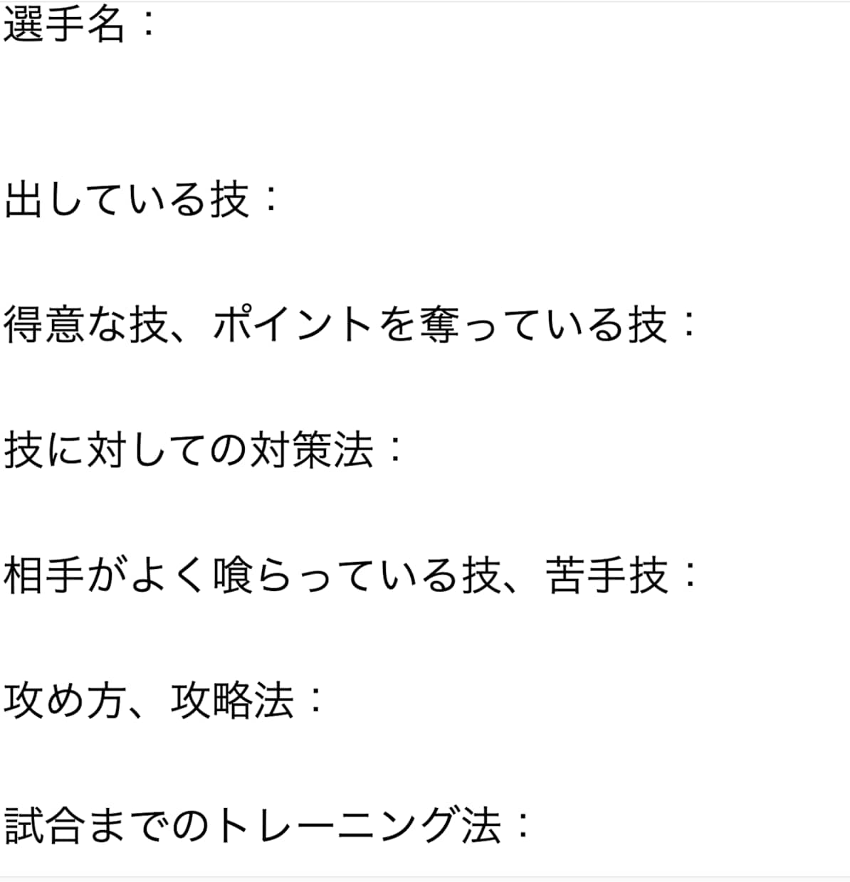 格闘技‼︎ご自身と対戦相手の分析行います 次の試合、自己分析・選手分析で勝ちましょう‼︎ イメージ1