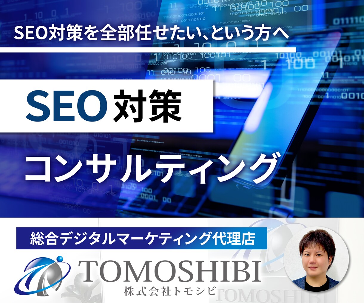 上位表示のためのSEOコンサルティングします 【プロの提案】全日本SEO協会認定SEOコンサルタント監修 イメージ1