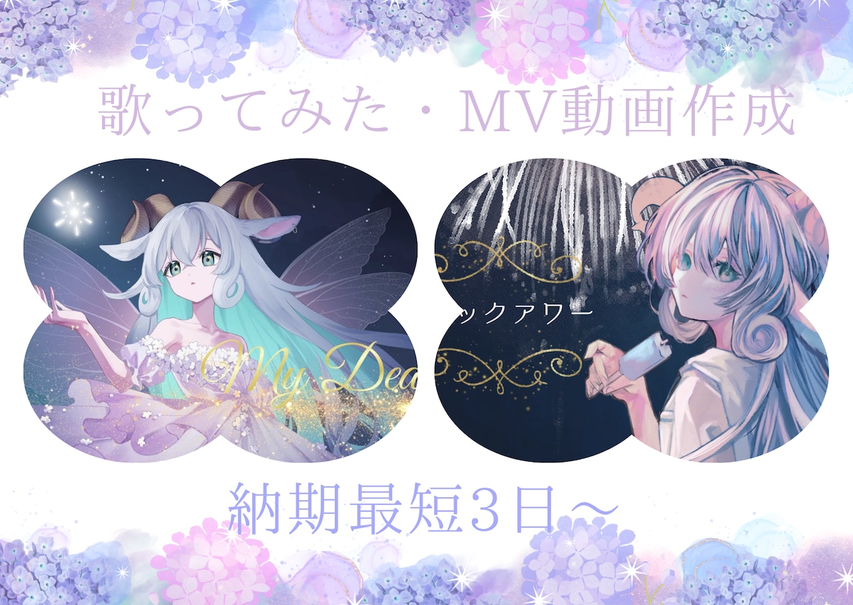 シンプルで可愛い歌ってみた・MV動画を作成します イラストの世界観に合った動画をお届け！納期7日、指定3日◯ イメージ1