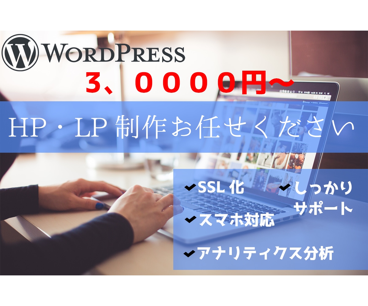 破格先着5名様円丸投げ15,000円LP制作します 行動分析で随時改善！あなたの活動全力応援させてください！ イメージ2