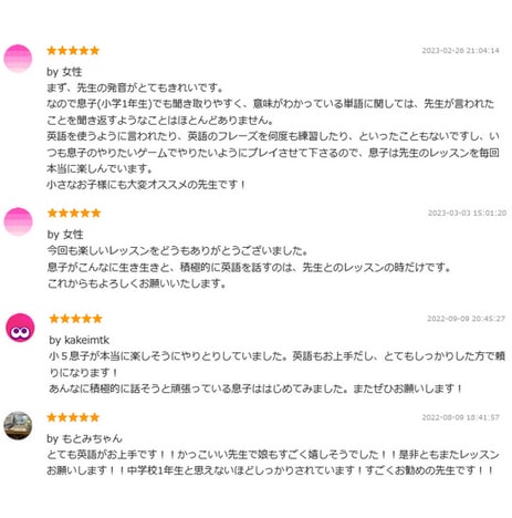 プロがゲームをしながら一緒に英語を教えます 初心者さん歓迎！幼稚園の子から中学生まで楽しく僕と学ぼう！ イメージ3