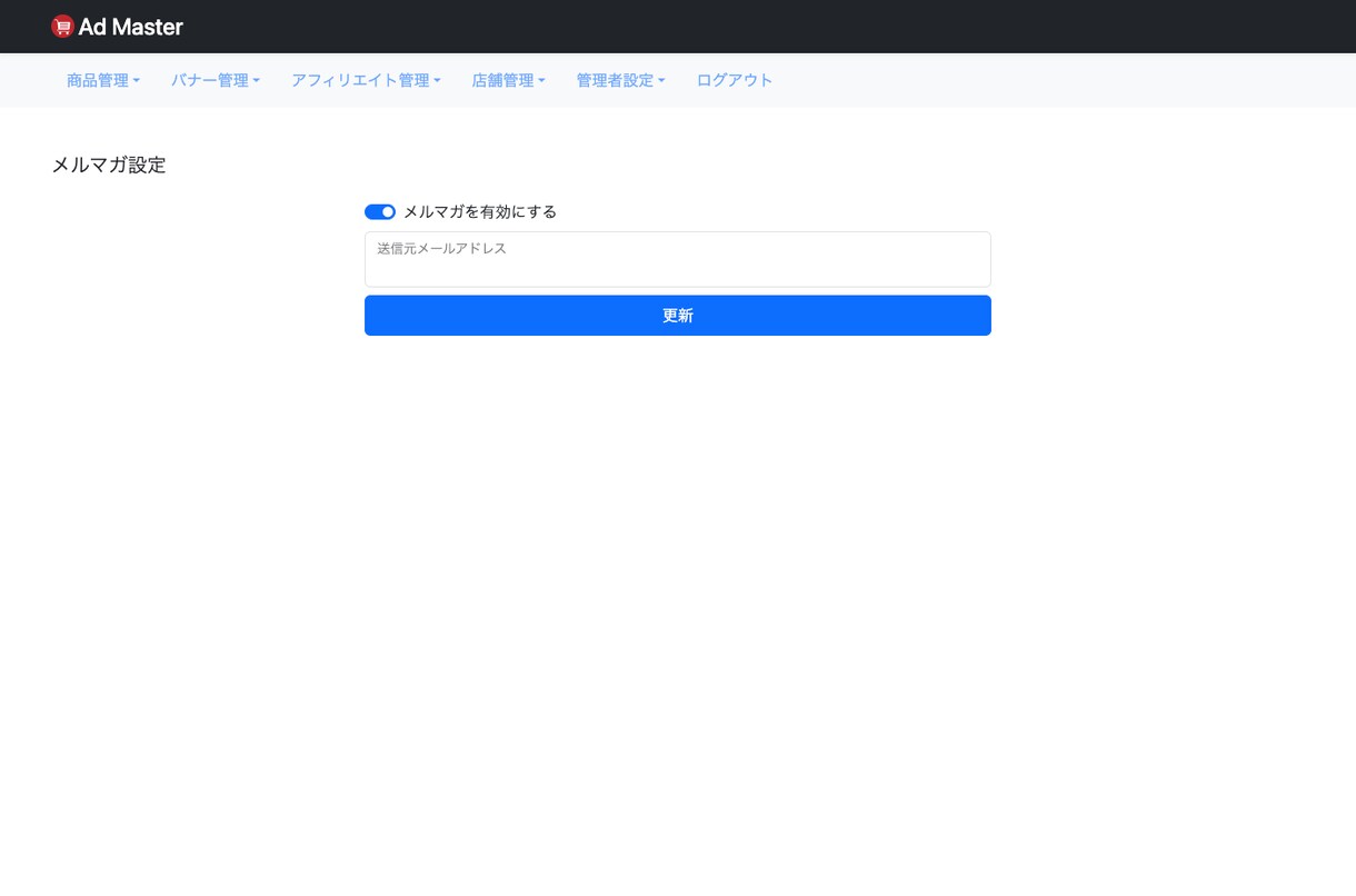 実際に効果が出たアフィリエイトツールを販売します 初めてでもアフィリエイトを運営できた！立ち上げサポート付き イメージ7