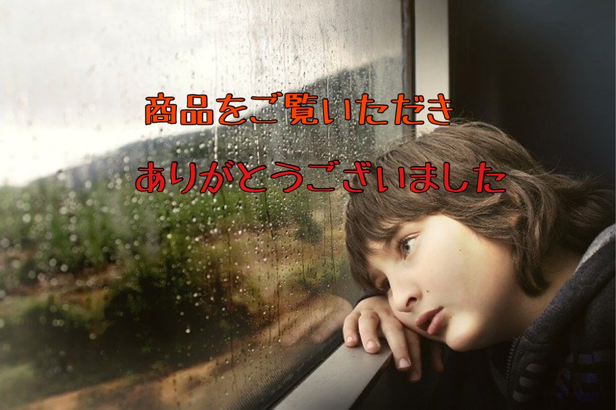 子育てのベテランが、あなたの心の痛み、受け止めます 。本当は子供が苦手...誰もが優しい母親になれると思ってた！ イメージ10