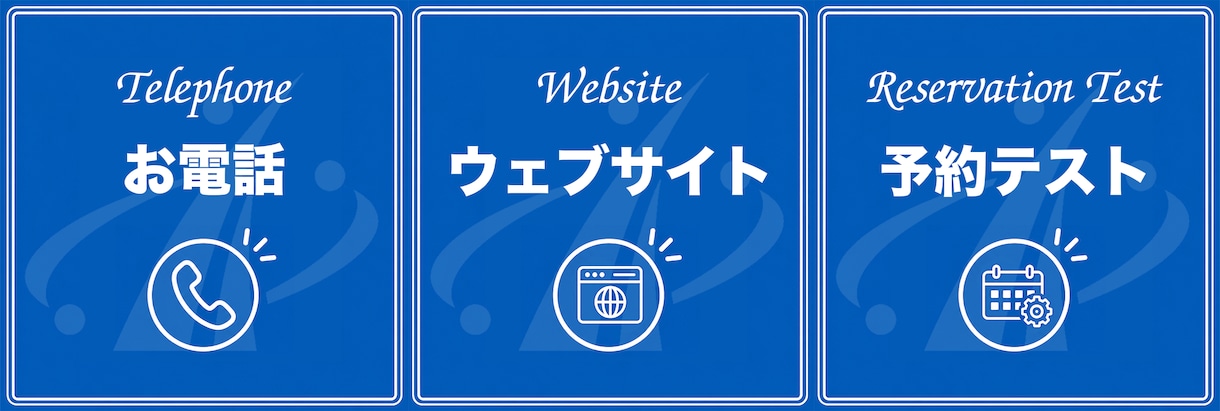 法人対応｜LINEリッチメニューを制作します LINEに予約・問い合わせ導線を最適化 イメージ2