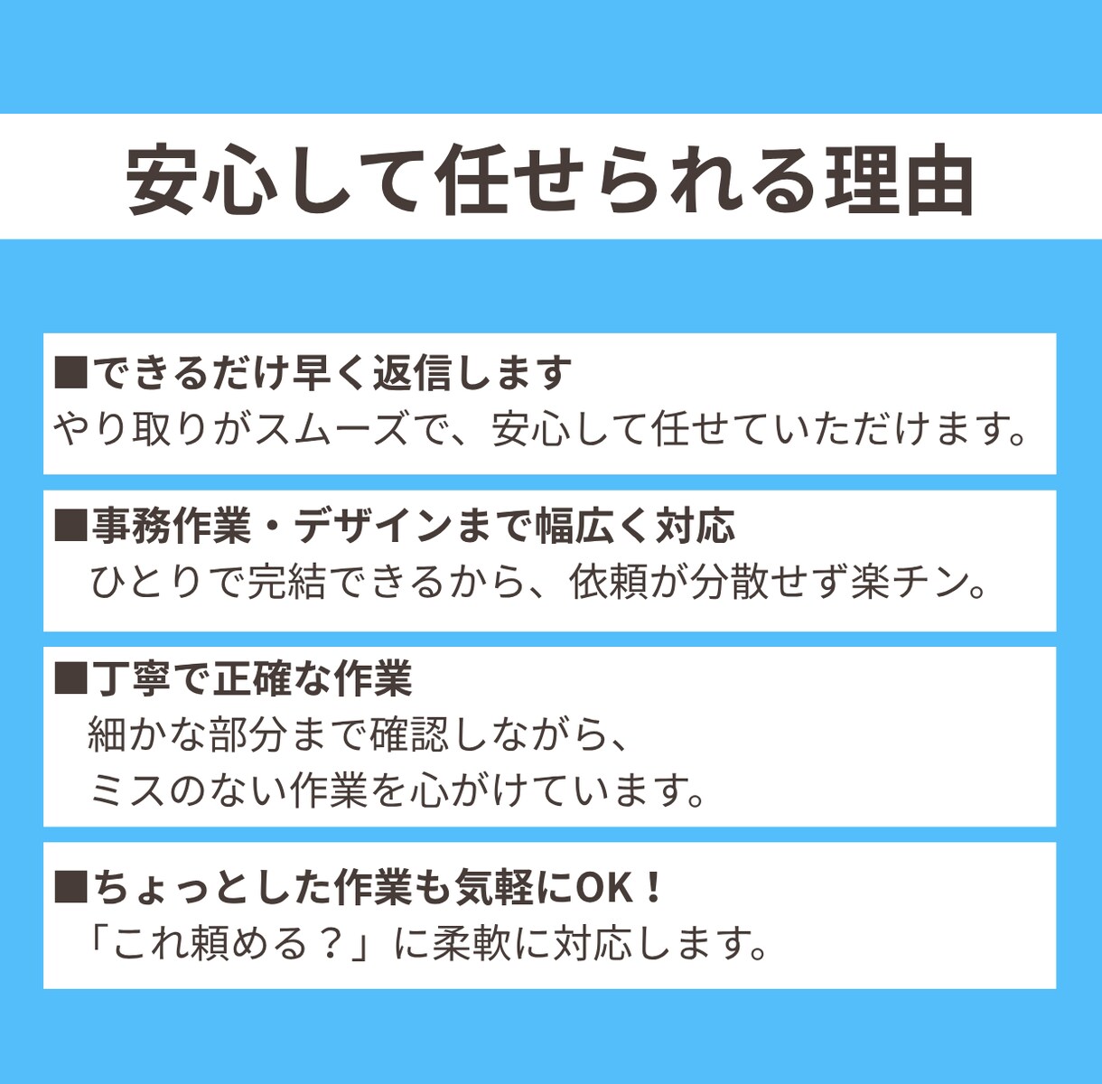 事務代行・データ入力・資料作成を丁寧に対応します 問い合わせ対応から日々のサポートまで幅広く業務を支援 イメージ5