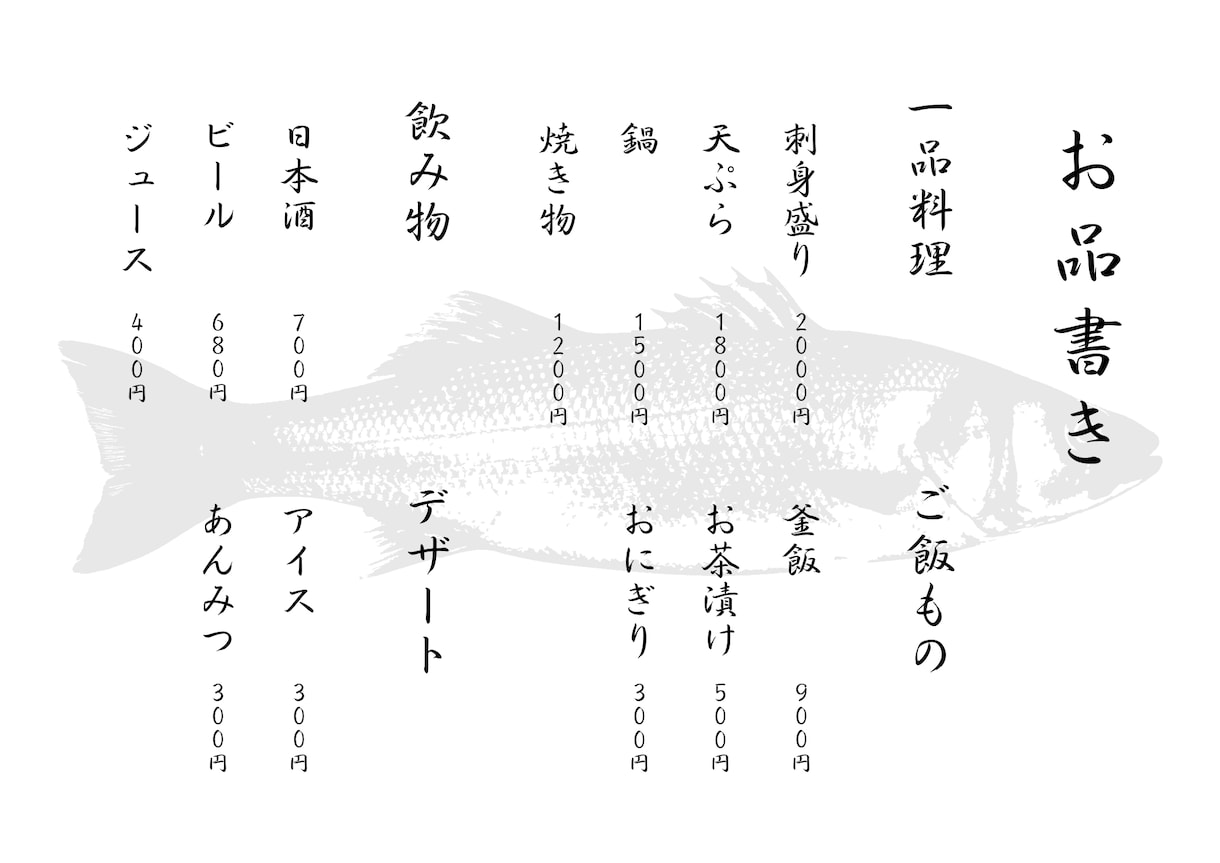 割烹・和食店特化｜見やすいメニューを制作します 京都・祇園の割烹実績あり。迷わせないメニュー設計 イメージ1