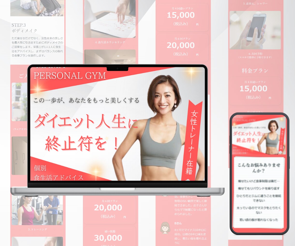 初めての方向け｜ペライチでLP制作します はじめてでも大丈夫。相談しながらLPを形にします。 イメージ9