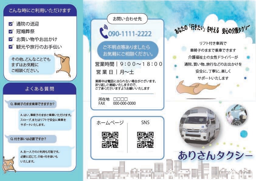 介護・福祉向け｜魅力を伝えるパンフレット作ります 安心価格！スピード作成！まずは１枚作りたい方、初心者向け◎ イメージ8