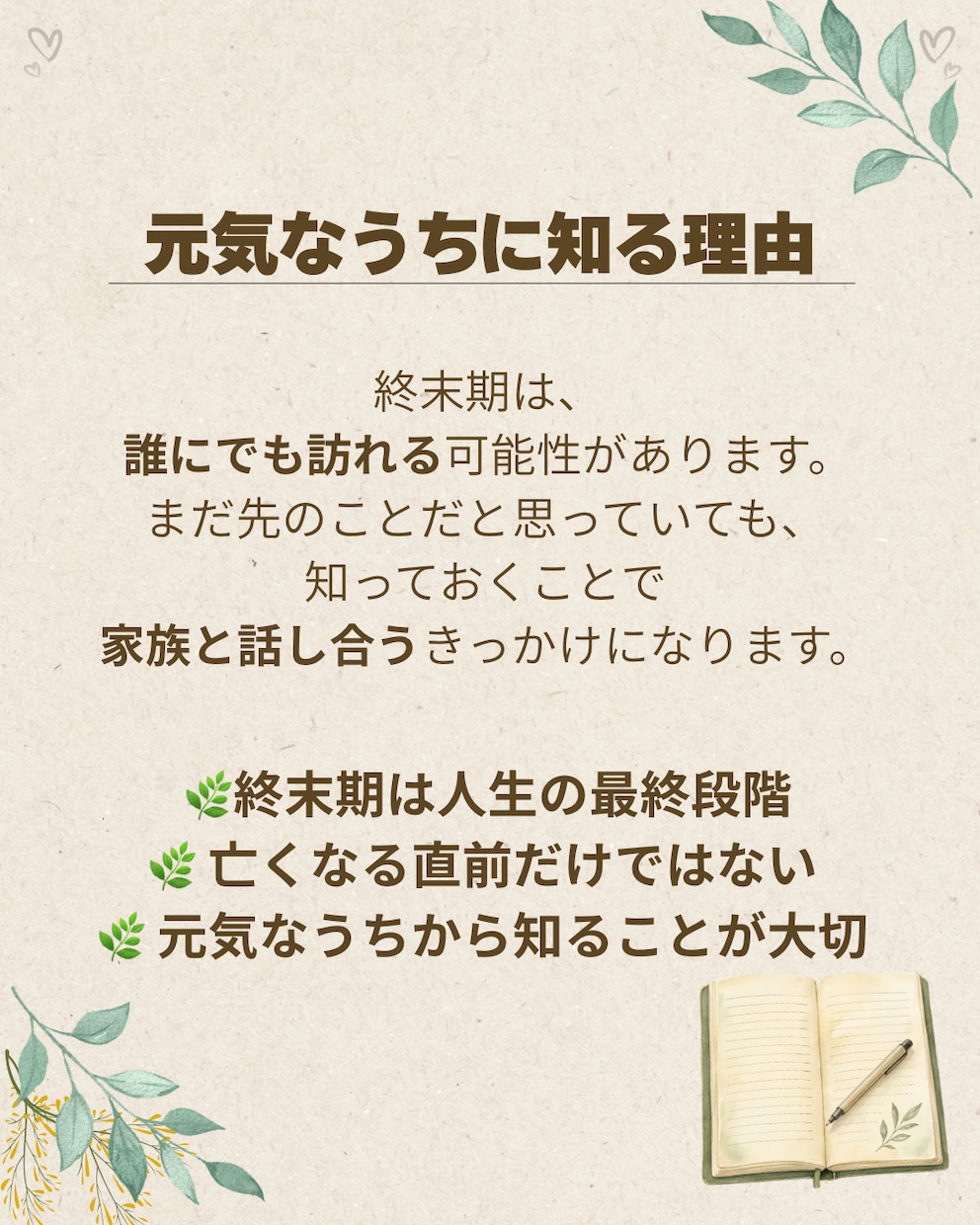 Instagramの投稿画像を作成します 医療・介護の発信を、看護師目線で分かりやすく作成します イメージ3