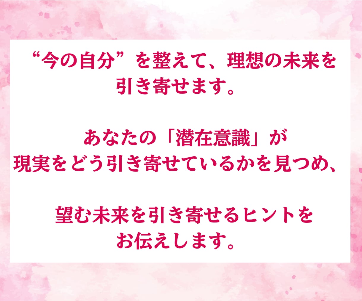 気になる彼の本音をタロットで深く読み解きます 彼との恋愛のモヤモヤを解消し、恋を前向きに整えます イメージ4