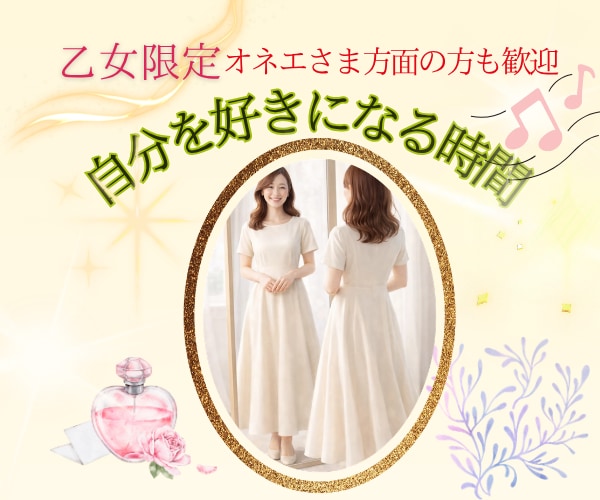 今より少しだけ⤴️なんか私いいみたい✨を感じます ちょっと自分を整えて自己満足で嬉しくなるのはいかがですか？ イメージ1