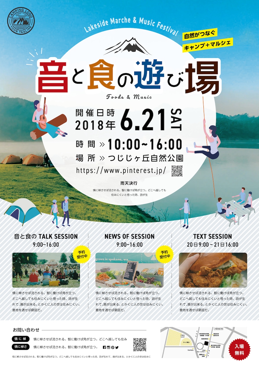 イベントフライヤーをデザインします イベント大きさに関わらず、魅力を引き出し表現します。 イメージ2
