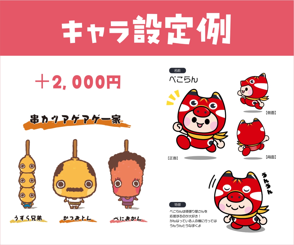 かわいいオリジナルキャラクターデザインします 個人様から企業様まで、ご希望をカタチに安心サポート！ イメージ5