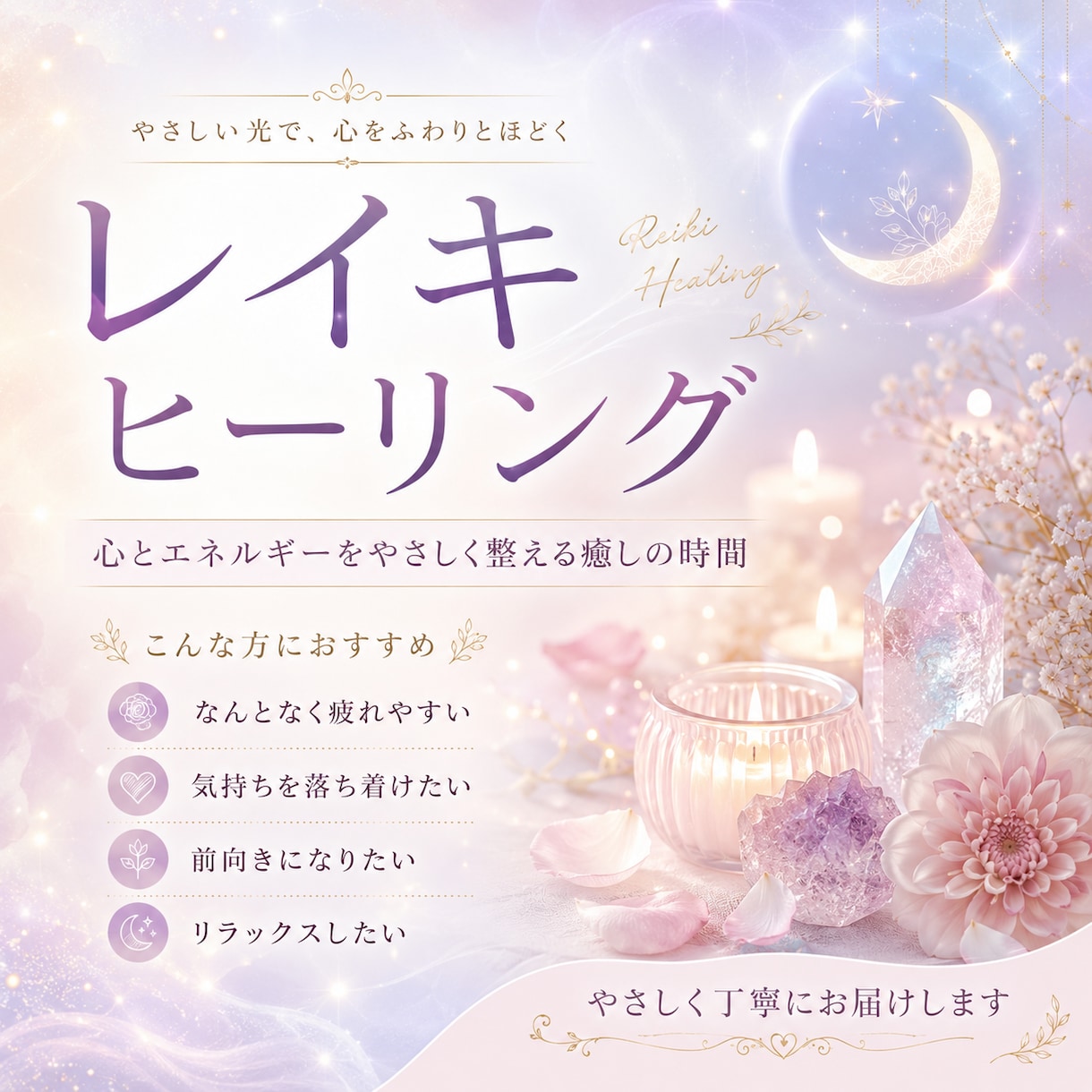 現代レイキで心と身体を優しくヒーリングします 大人気！遠隔で癒やしの時間をお届けします。 イメージ1