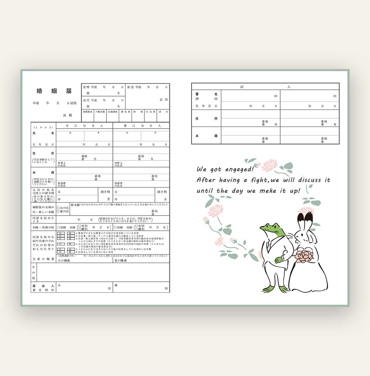 オリジナル婚姻届けを作成いたします ヒアリング重視！一生残しておきたい婚姻届を作成！ イメージ4