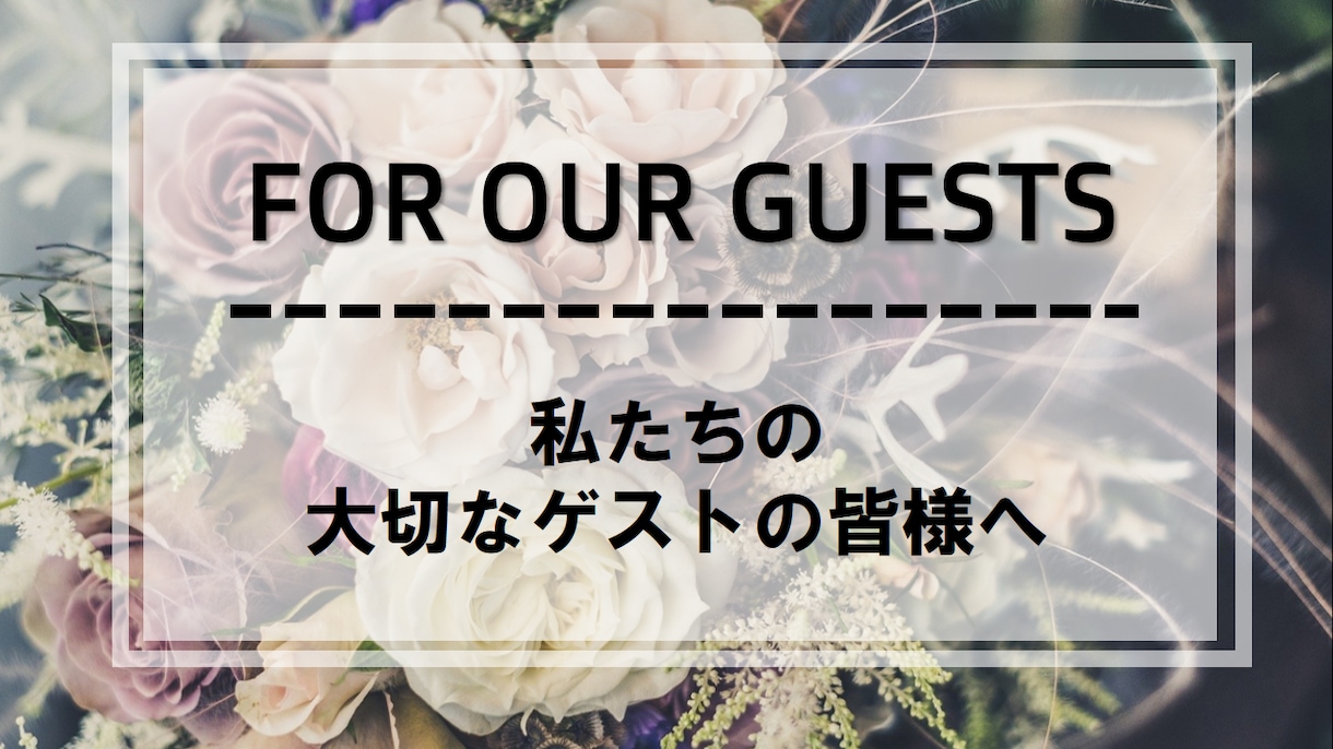 結婚式プロフィールムービーをパワポ簡単作成できます PowerPointでお好みの画像を入れる簡単テンプレート♪ イメージ2