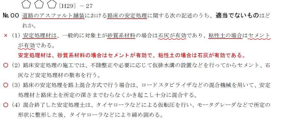 建設工事現場で有効な資格取得方を教えます 建設工事現場で、仕事はできるが資格がない方へ イメージ2