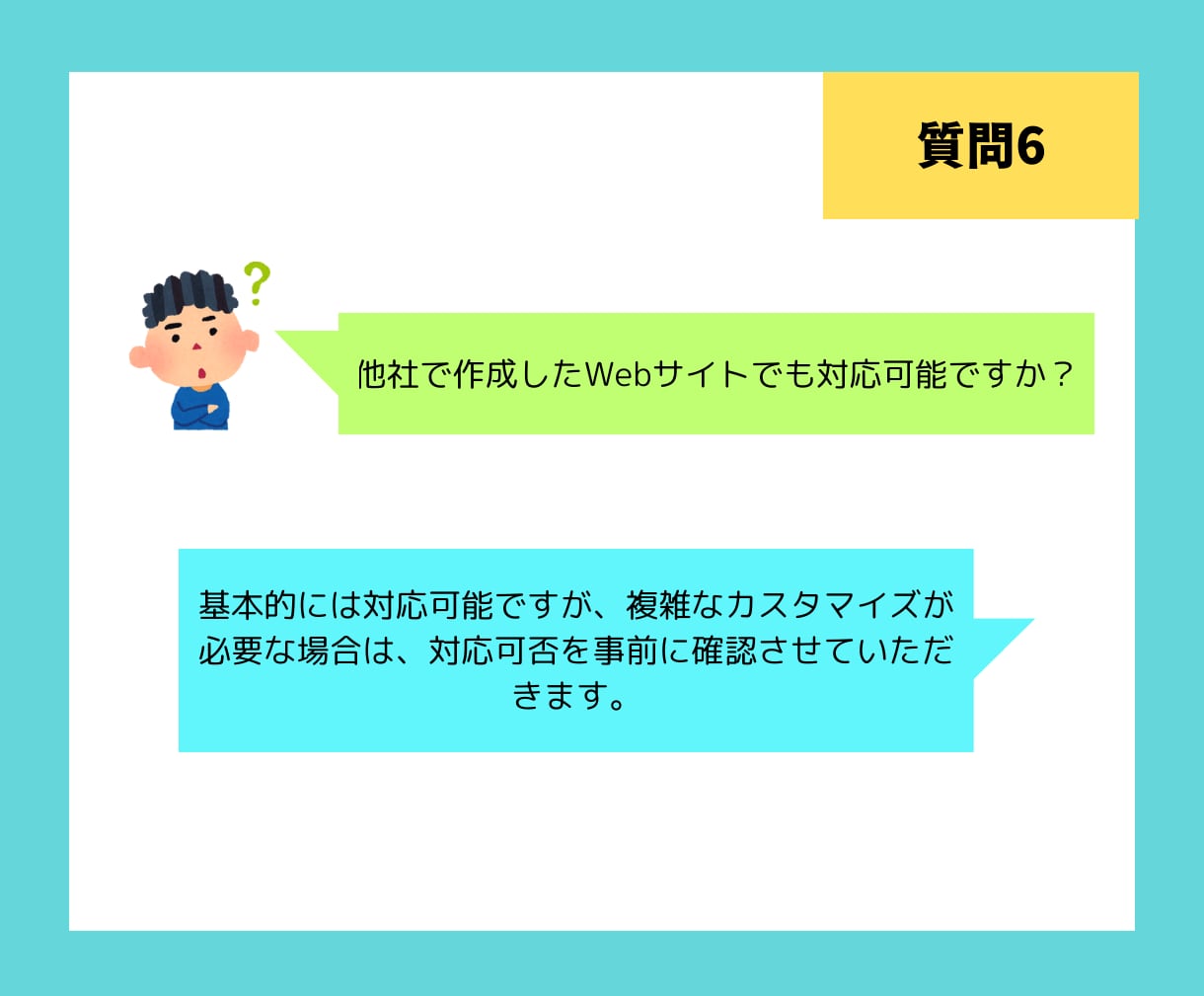 初めてでも安心！迅速にWebサイトの修正承ります 小さな悩みを即解決！スマホ対応やズレ修正を迅速に解消します！ イメージ9