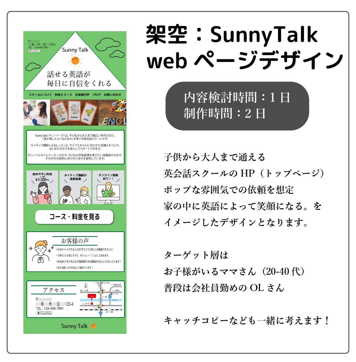 Web・LPデザイン制作｜デザインのみ承ります 2児のママが作る！1月限定モニター価格Web・LPデザイン！ イメージ4