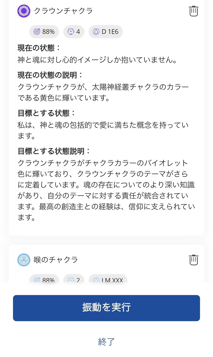 ヒーリーでオーラ分析、波動調整を致します Healy（ヒーリー量子波動調整器）タイムウェーバーの小型版 イメージ4