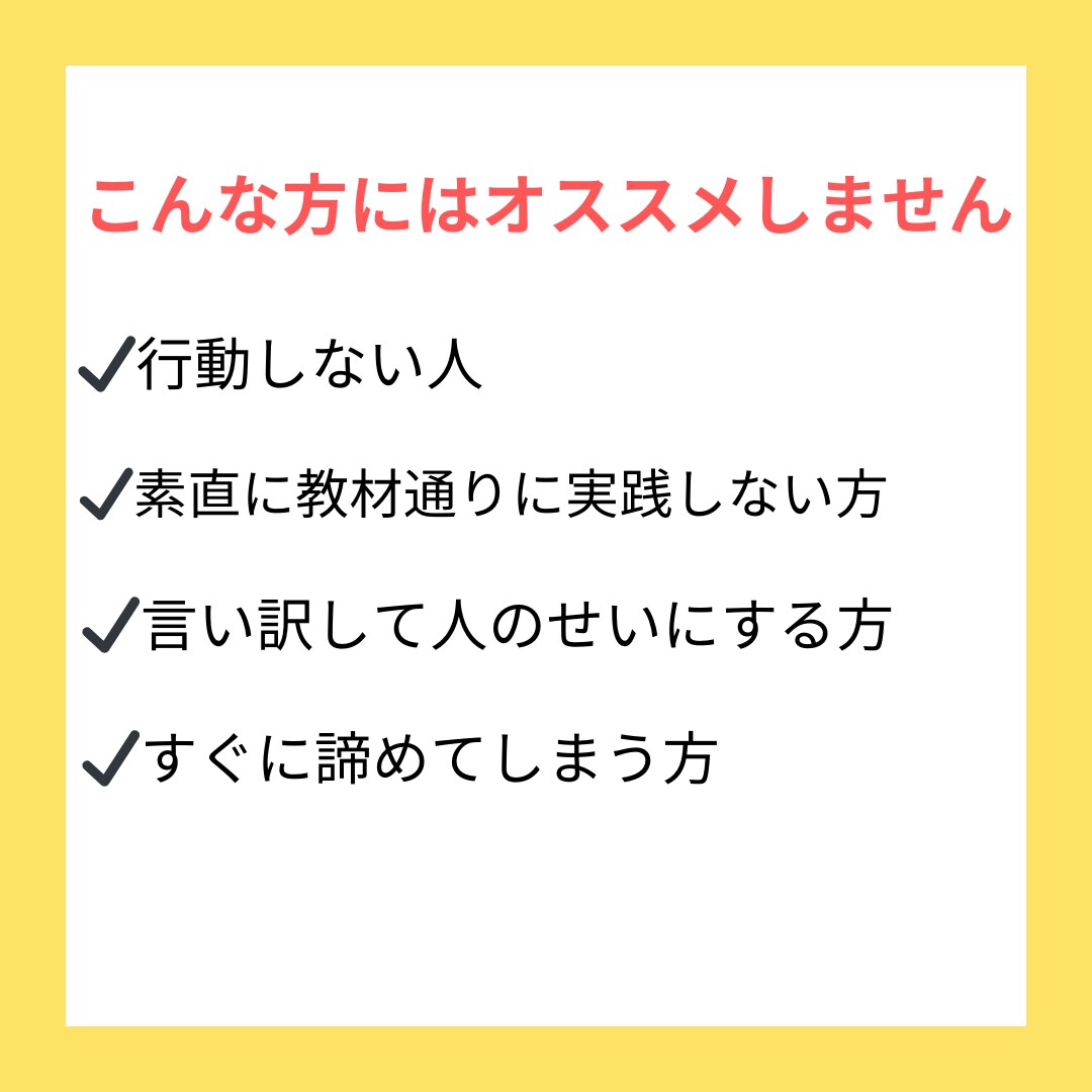 ほぼ放置で稼いだ裏側を教えます おすすめ副業！知識なくても初心者でもできます！スマホのみOK イメージ4