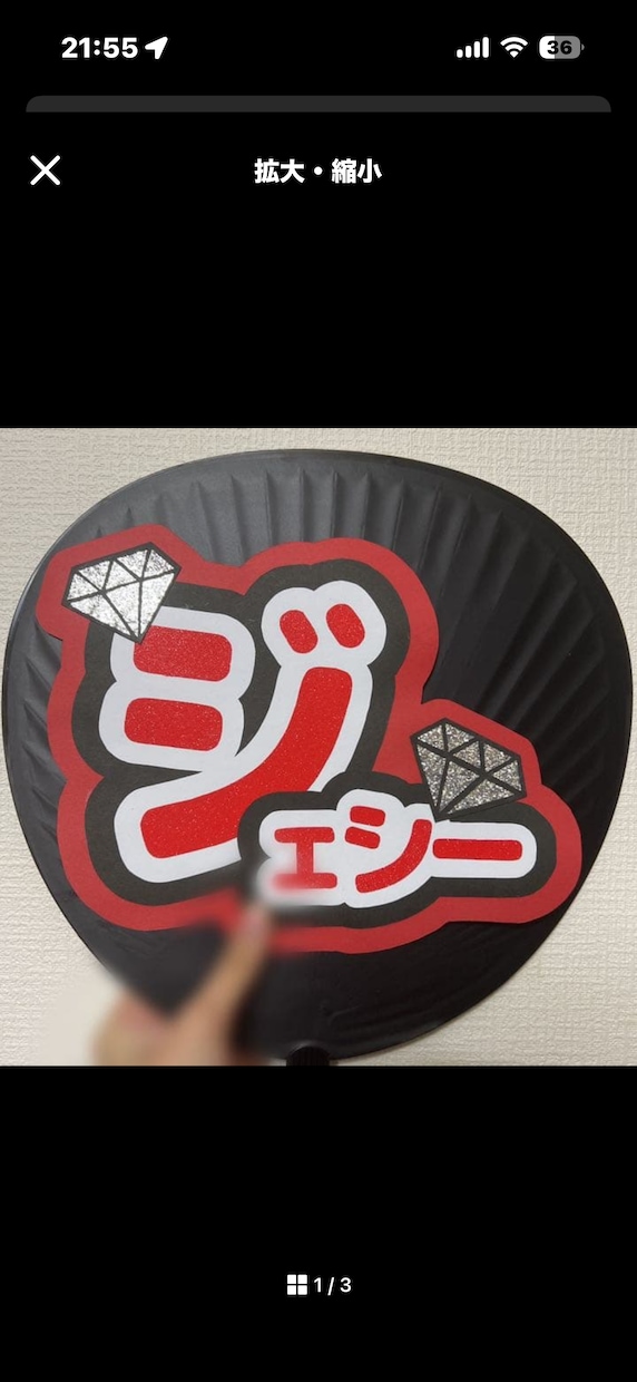 ライブうちわ作成します 完成したものを発送するので届いたらうちわに貼るだけ！！ イメージ6