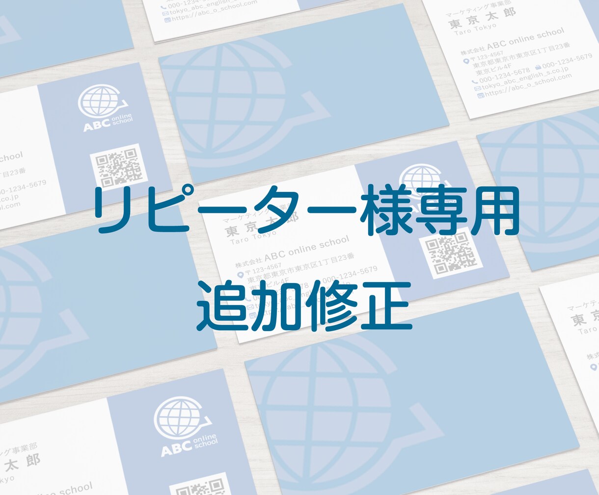 リピーター様限定。デザインの追加修正行います 過去にご依頼いただいた方限定のサービスとなります イメージ1