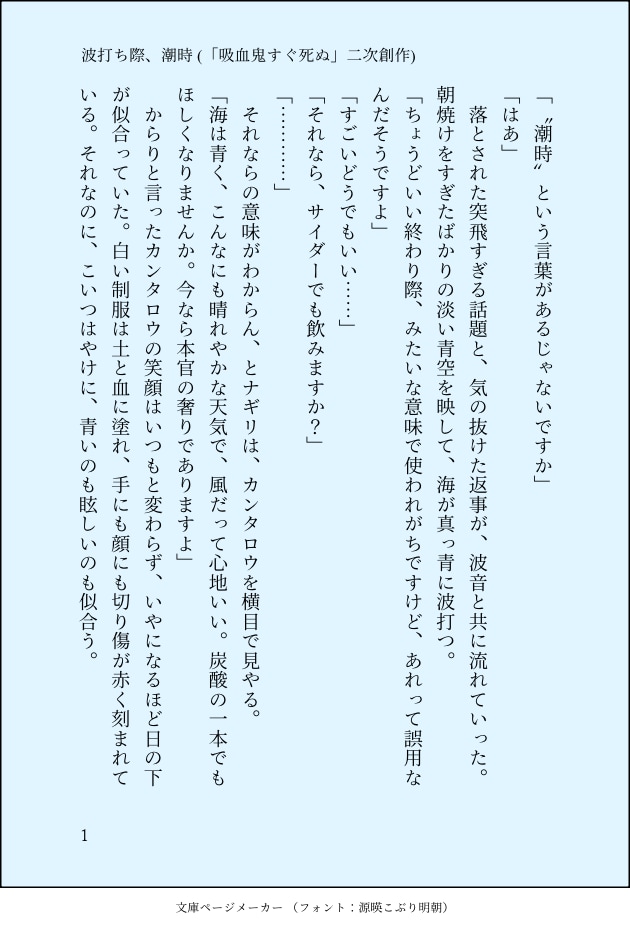 あなたの作品の二次創作をさせていただきます ご自身の作品やオリジナルキャラクターの二次創作がほしい方へ！ イメージ4