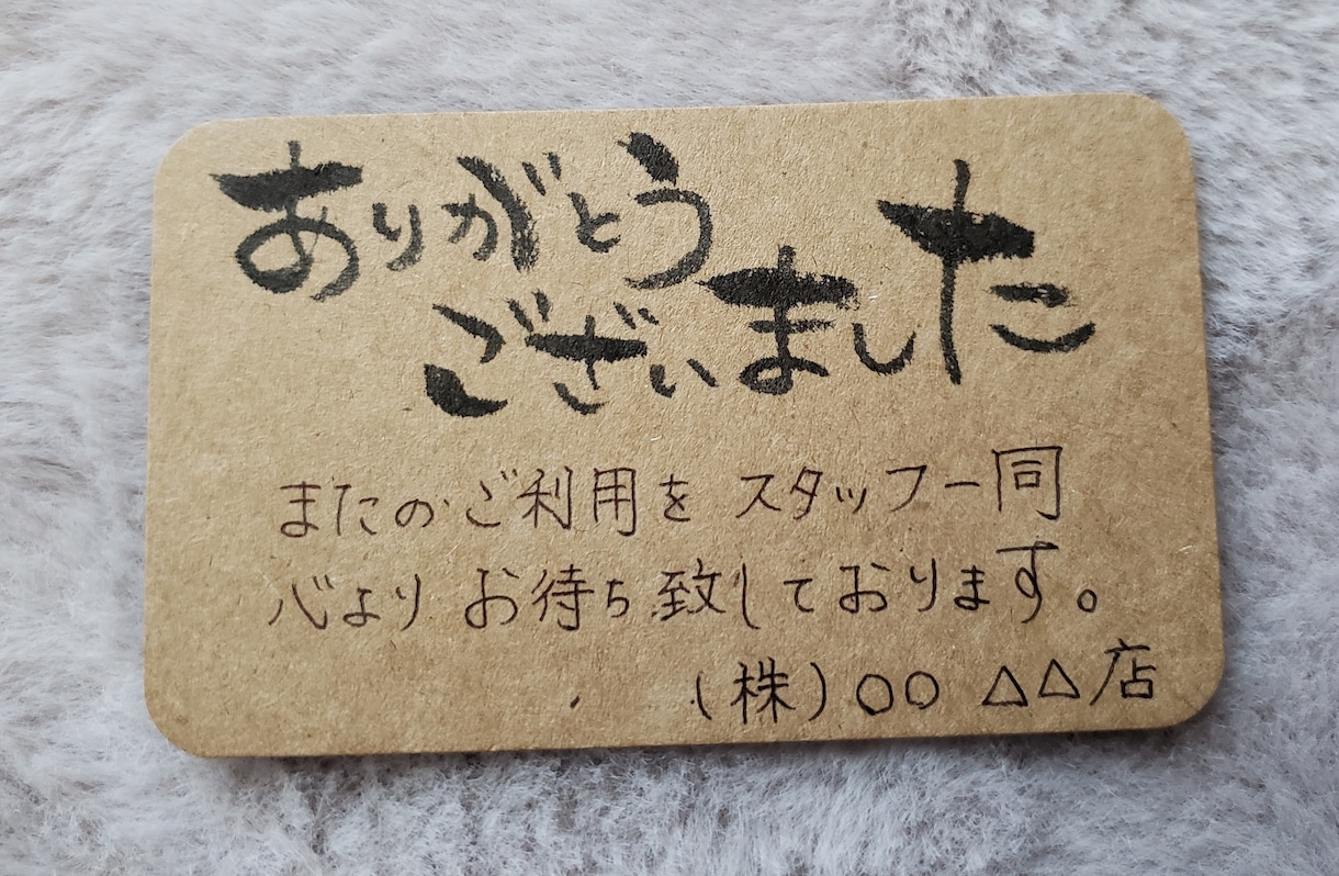 筆文字、ペン字メッセージカード【30枚】代筆します オリジナル筆文字、ペン字(画像参照)にお気持ちを込めて イメージ4