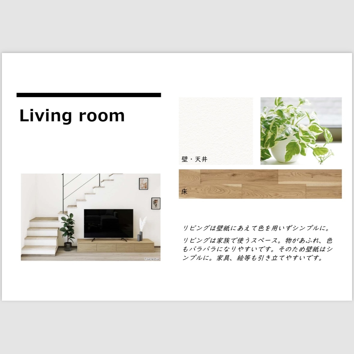1軒まるごとプロが壁紙(クロス)提案します 時間が無い！分からない！経験豊富なプロにお任せ！ イメージ6